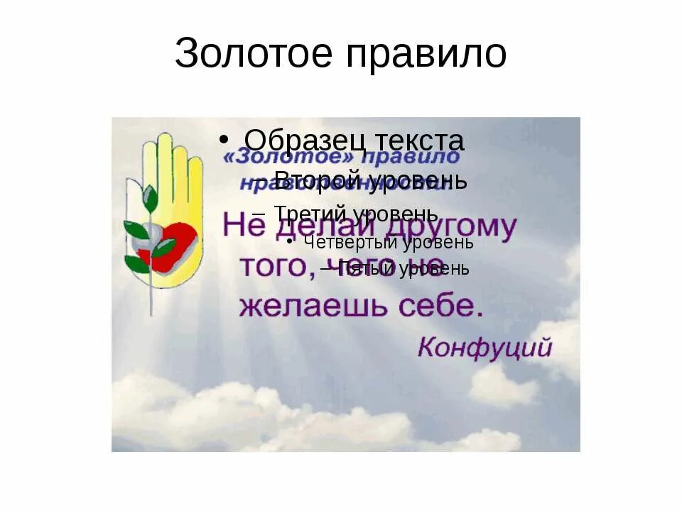 Справедливость и Милосердие. Справедливость и Милосердие презентация. Справедливость для презентации. Тема справедливость и Милосердие. Справедливость 4 класс окружающий мир презентация