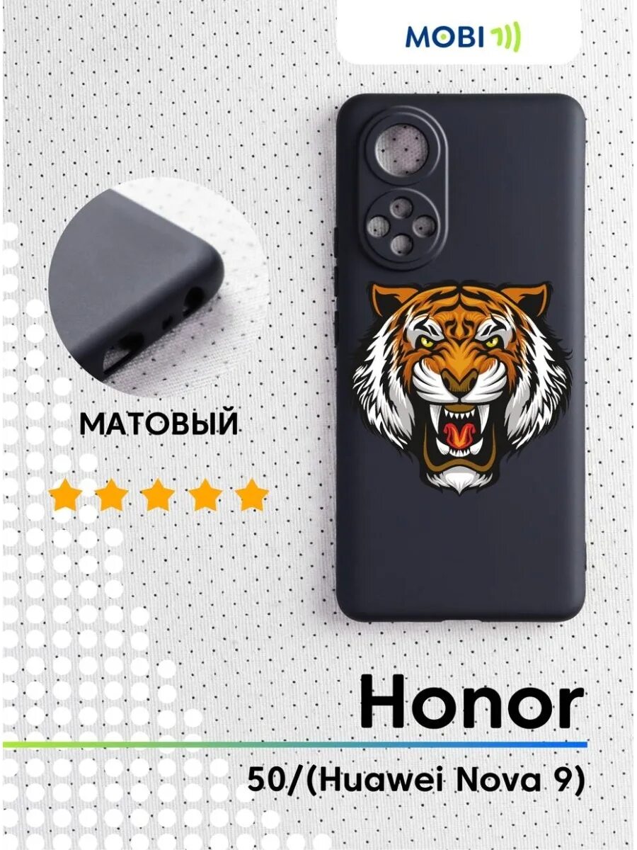 Honor 50 чехол. Чехол Нова 9. Чехол на хонор 50 про мужской. Чехол на Хуавей Нова 9. Чехол для хонор 50