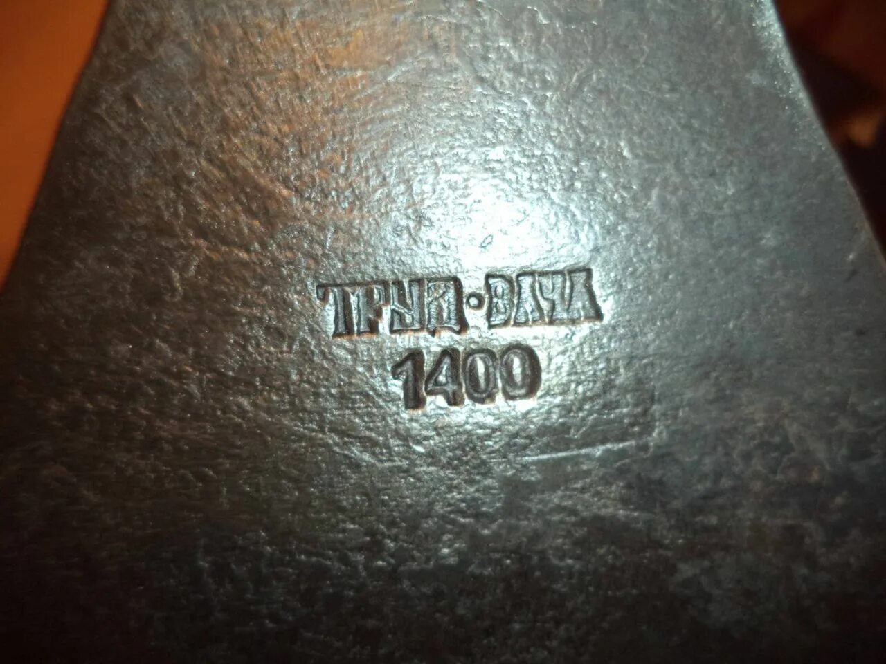 Клеймо труд. Завод труд вача клеймо на топоре. клеймо на топоре труд вача. труд вача клеймо по годам на топорах.