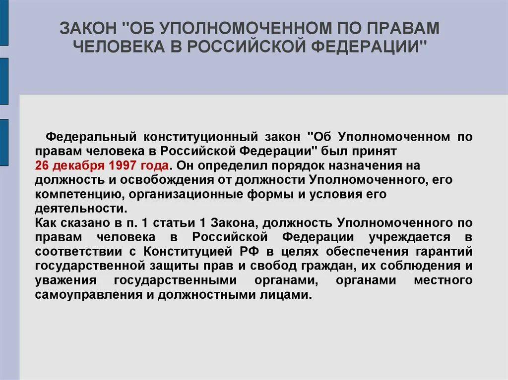 Конституционные гарантии. Гарантии экономических прав. Конституционные гарантии прав и свобод человека и гражданина. Закрепление конституционных прав человека. Экономические гарантии рф