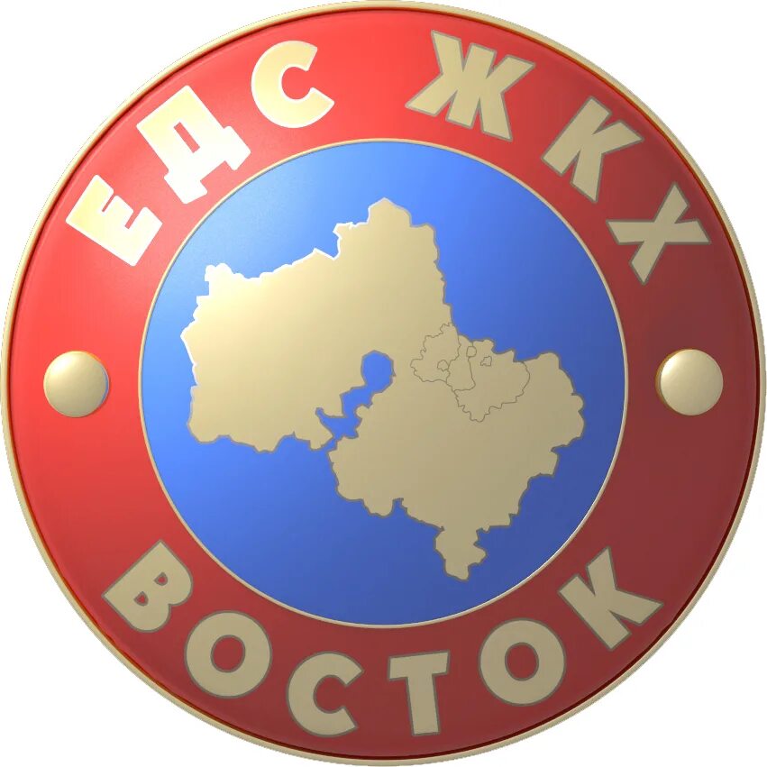 Едс жкх восток г электросталь. Заявки в едс. Едс жкх восток г электросталь. Единая диспетчерская служба жкх. Едс жкх восток электросталь.