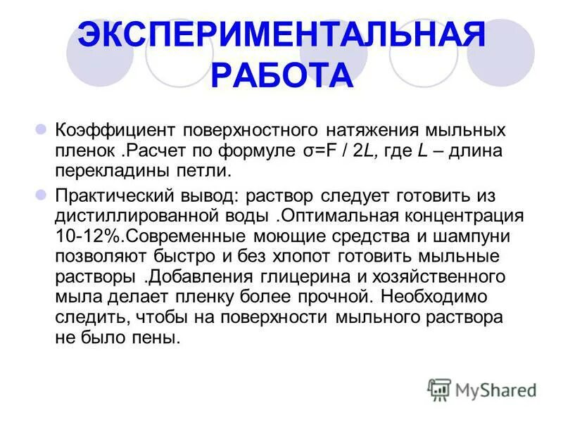 выводы растворы. выводы растворы. вывод по растворам. растворы вывод. растворы вывод.