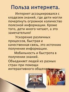 Общая польза это