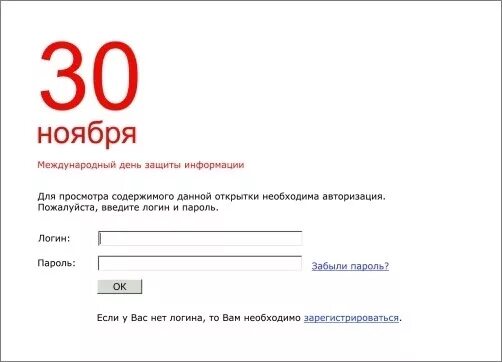 Информация 30