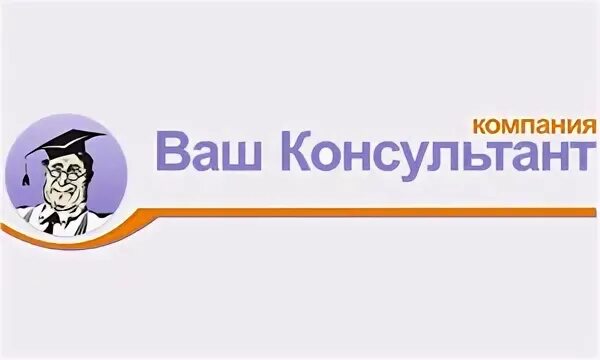 Ваш консультант
