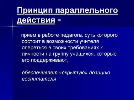 Суть которого состоит в