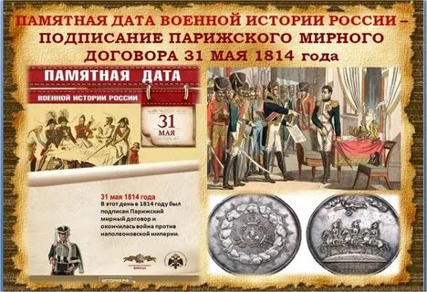 События в мире в мае