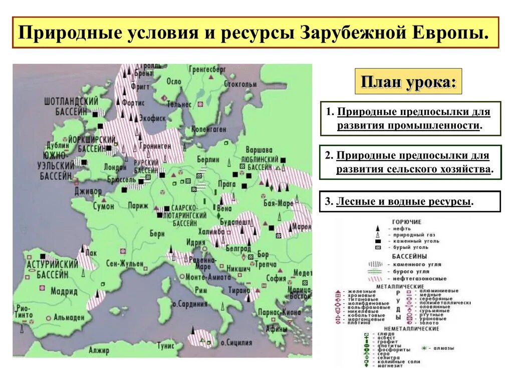 Зарубежная европа ископаемые. Картосхема природные ресурсы зарубежной Европы. Минеральные ресурсы зарубежной Европы карта. Минеральные ресурсы зарубежной Европы таблица. Природные ресурсы Европы карта.