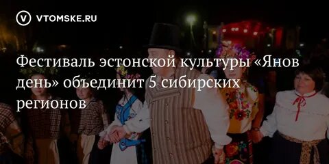 Янов день 5