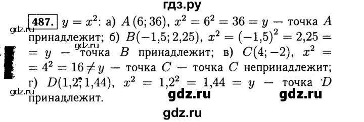 Миндюк 7 9 класс алгебра. Алгебра 7 класс Макарычев номер 487. Алгебра 7 класс Макарычев 487. Алгебра 7 класс номер 487, 490.