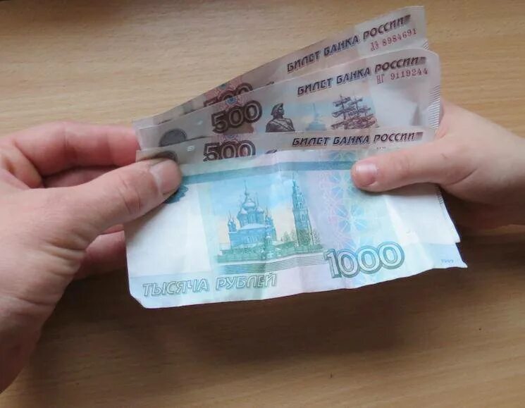 Деньги 2500. 2500 тысячи рублей. деньги 2500 рублей. 3000 рублей в руках. 2500 рублей в руке.
