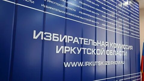 Кто победил на выборах в иркутском районе