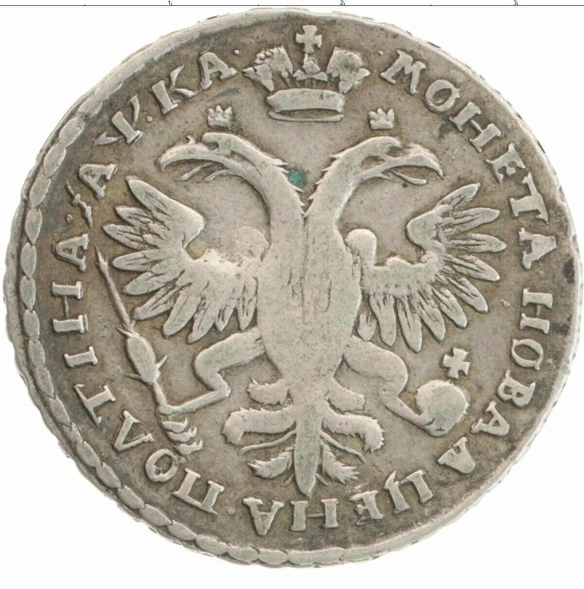 1689 1721 1856. Полушка 1721. 1689 1721 1856. Серебряные полтины петра 1 1701. 1689 1721 1856.