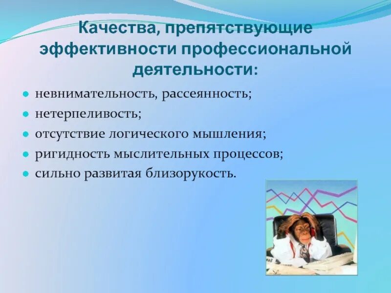 Важные качества мышления юриста. Структура понятия в логике. Профессиональные понятия. Логика профессиональной деятельности. Логика профессиональной деятельности.