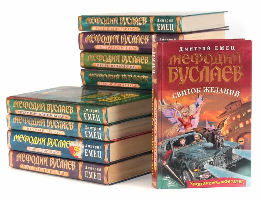 Читать книгу дмитрия. Читать книгу дмитрия