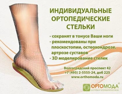 Отзывы ортопедическом салоне