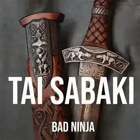 Песня bad ninja