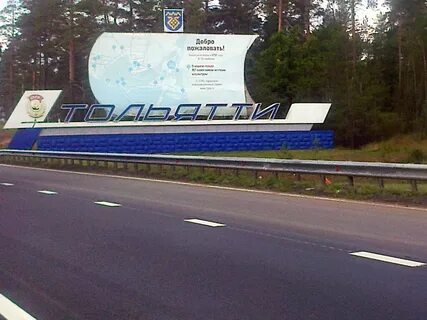 Фото въезд в город