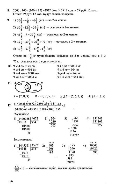 Матем номер 126. 5 Класс учебник по математике первая часть гдз. Гдз по математике 4 класс 1 часть учебник. Гдз по математике 4 класс 1 часть. Домашнее задание по математике 4 класс учебник 1 часть.