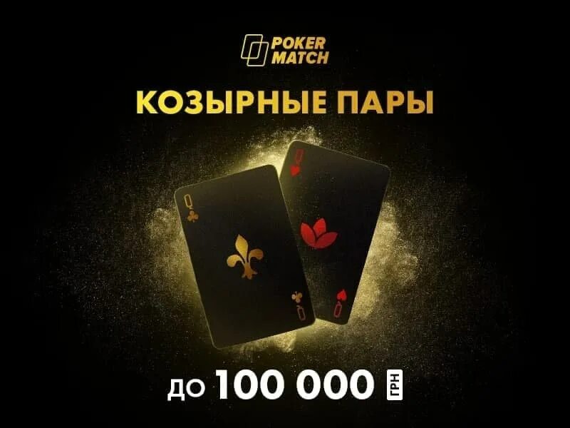 Песня козырные карты. Козырная карта. Песня козырные карты. Козырный или козырной. Золотой ключ козырная карта.