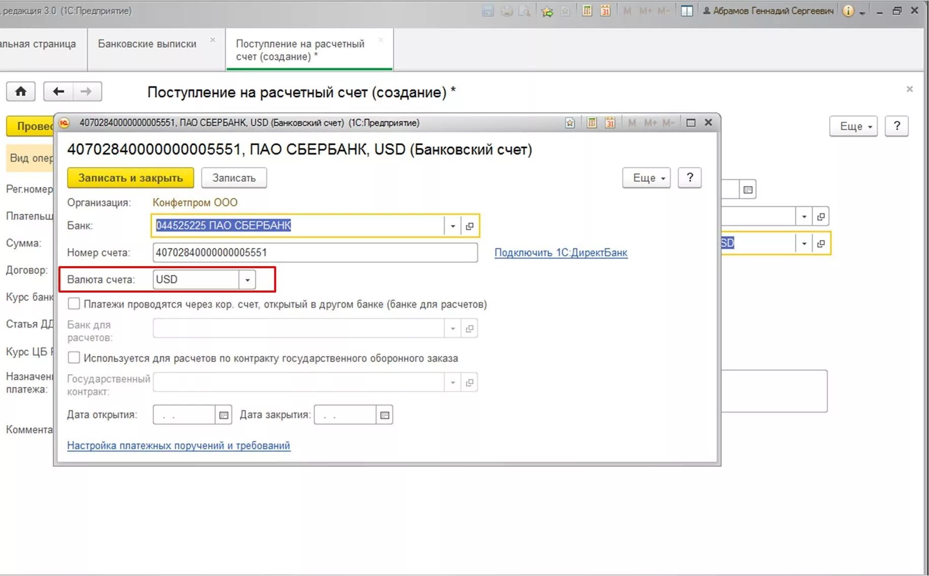 Поступления от продажи иностранной валюты в 1с 8.3. Закрытие валютного счета в 1с. Валюта договора в 1 с. 1с покупка валюты.