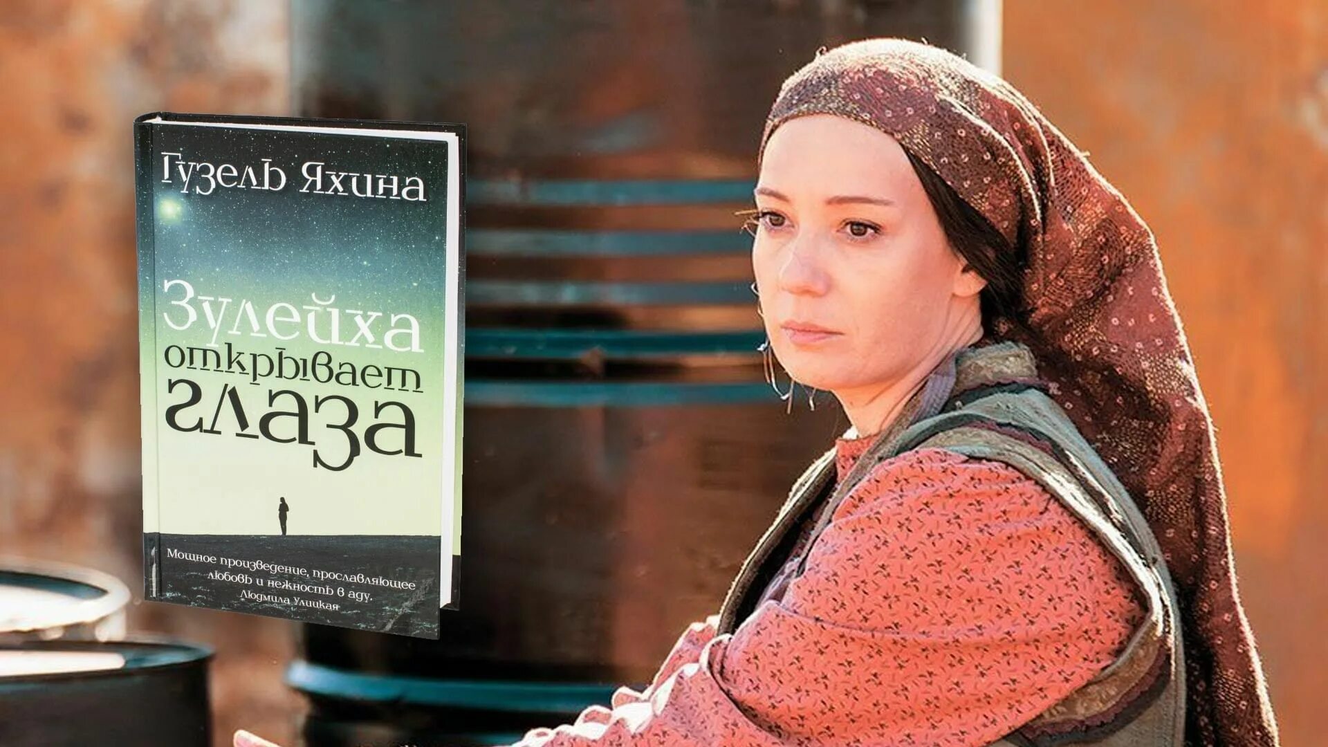 Юлия Пересильд: "Кайфовала от роли Настасьи в "Зулейха открывает глаза" - РИА Но