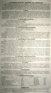 Игра менеджер правила
