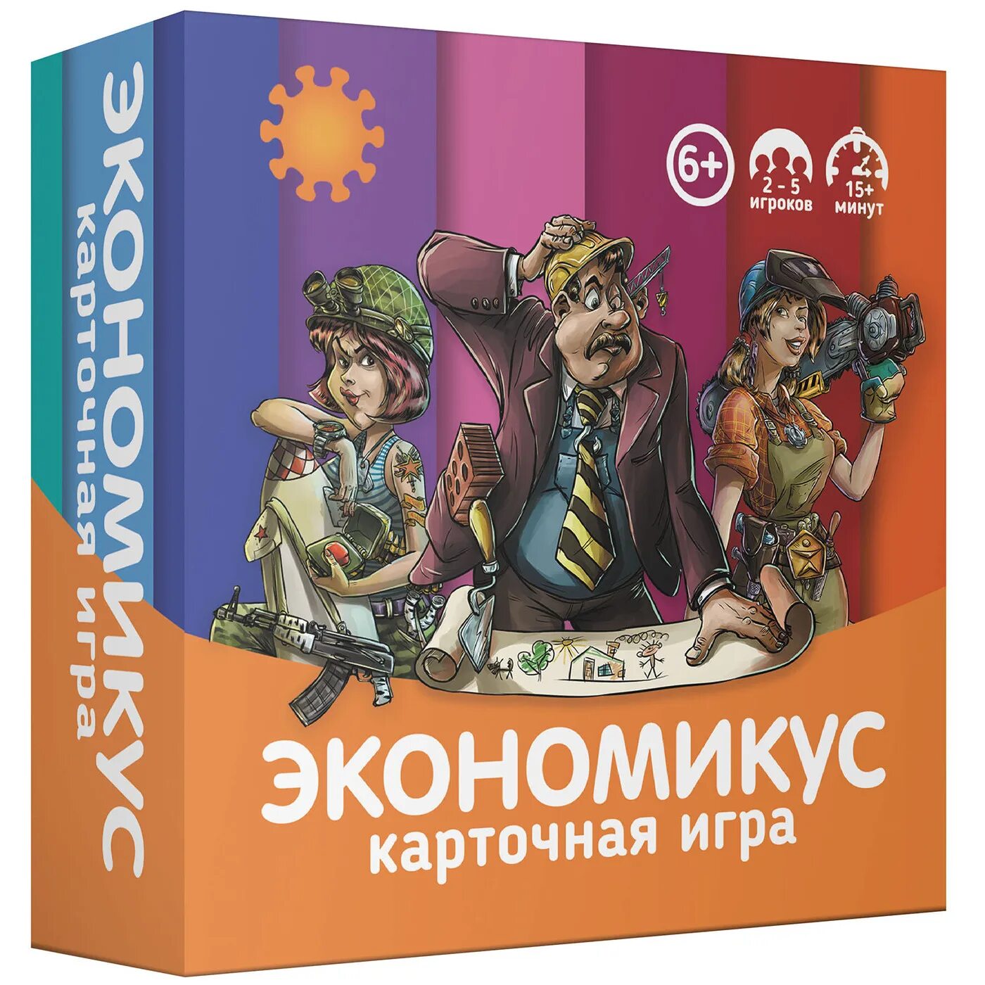 Экономикус (3-е издание). Экономикус настольная игра картинка. Настольная игра экономикус. Издательство экономикус. Настольная игра экономикус.