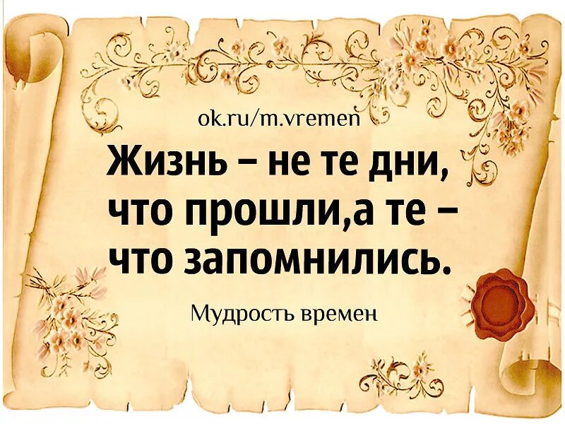 Зачем мудрость. Мудрые высказывания о времени. афоризмы про мудрость. высказывания о мудрости. изречения мудрецов.