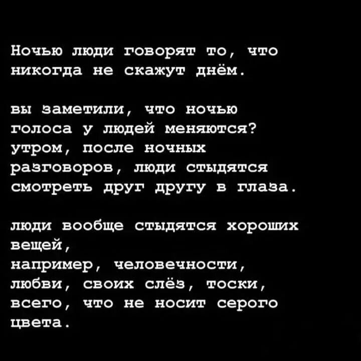 Что написать человеку ночью. Грустные фразы для подростков. Цитаты для подростков. Цитаты для подростков со смыслом. Цитаты про подростковую любовь.