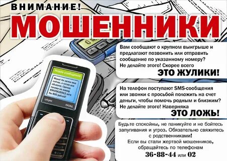 Объявление ей телефон номер