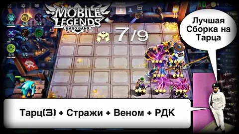 Магические шахматы сборка