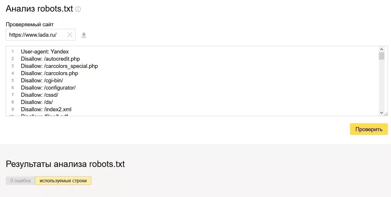 Robots txt закрыть сайт. Пример robots.txt для сайта.