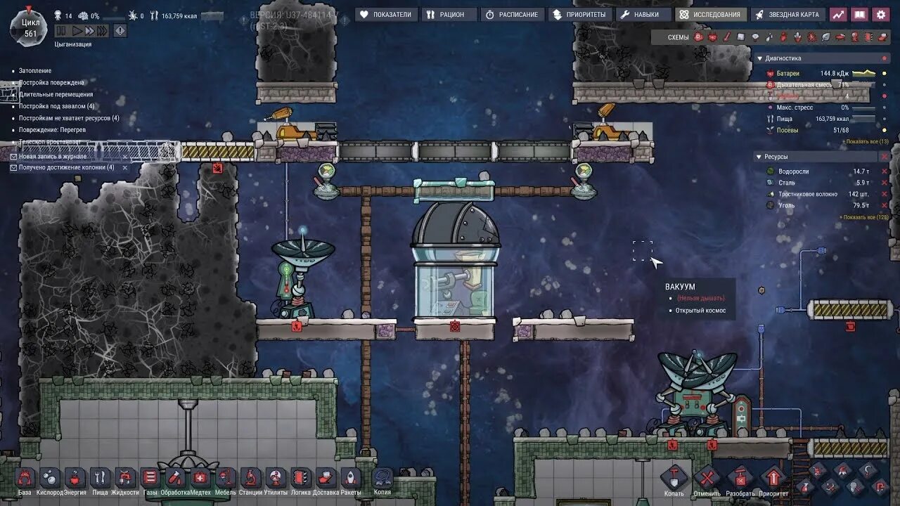 Oxygen not included температура. Телескоп oxygen not included. оксиген нот инклюдед спейс аут. oxygen not included газовый насос. oxygen not included ракета.