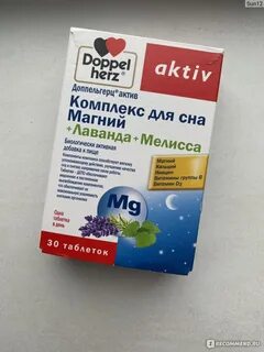 Магний для сна