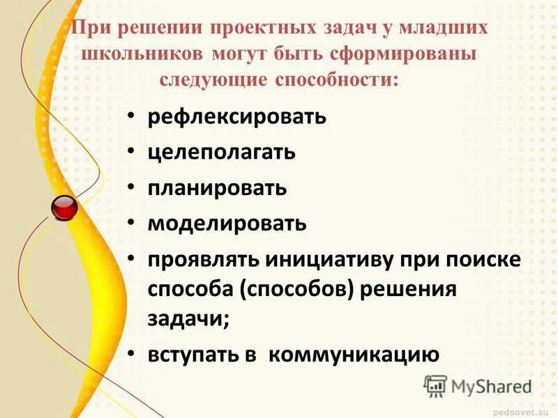 Методы решения задач проектирования. Методы решения задач проектирования