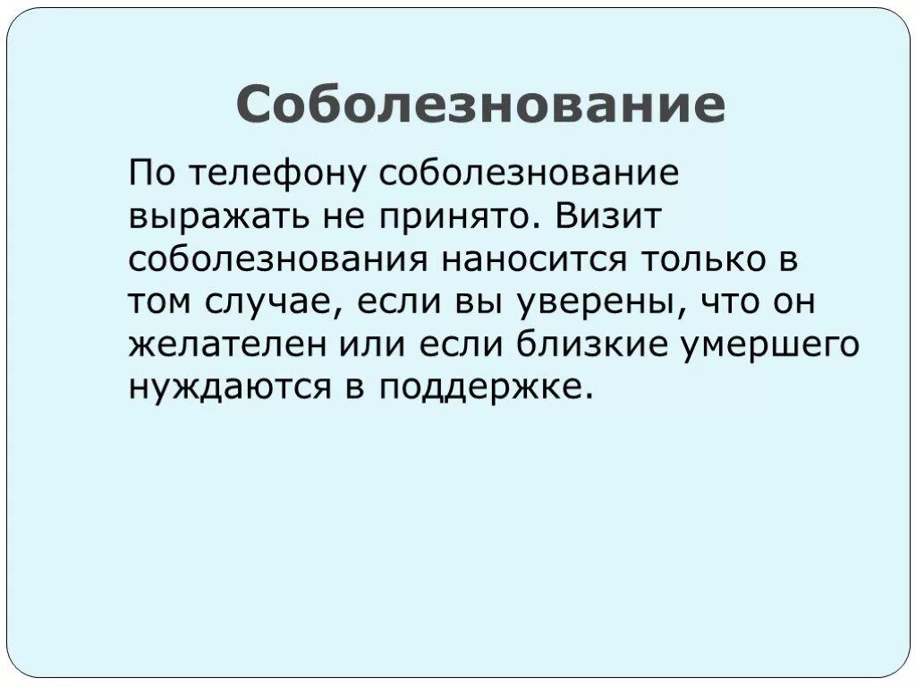 Что отвечают на соболезнования по поводу. Как выразить соболезнование на казахском языке. Выражение сочувствия. По соболезности. Как написать на казахском соболезнования.