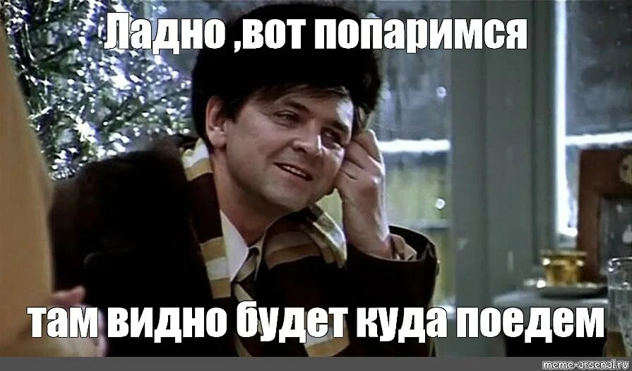 Ладно выключи