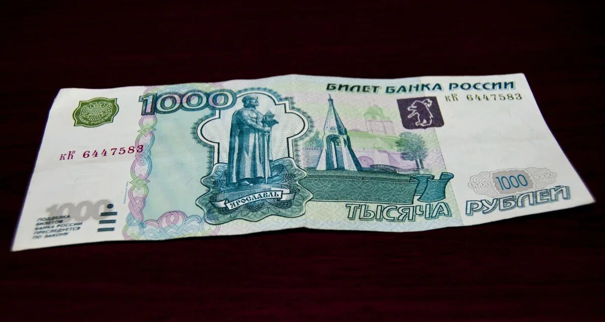 1000 ruble. Купюра 1000 рублей. 1000 рублей. Банкнота 1000 рублей. 1000 рублей.