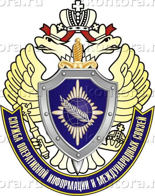 Управление президентской связи спецсвязи фсо россии герб. Информационные технологии в правоохранительной деятельности. Служба оперативной информации. Органы безопасности. Служба оперативной информации.