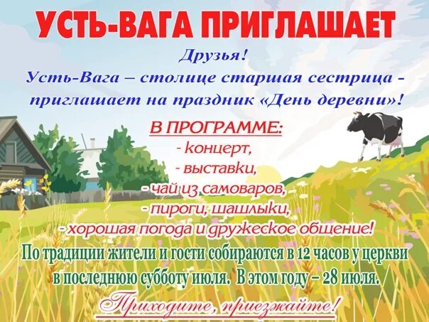 Погода усть вага. Погода усть вага. Усть вага яхреньга. Погода усть вага. Усть-вага архангельская область.