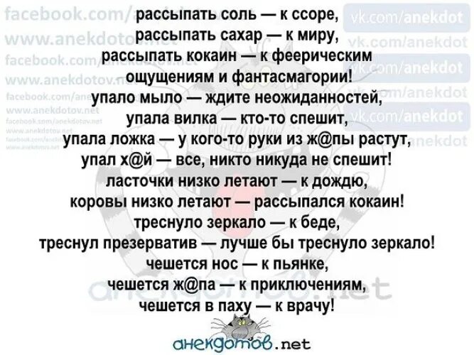 К чему чешется левая стопа. Приметы к чему чешется. К чему чешется нос. Нос чешется к чему примета. Приметы на чесание.