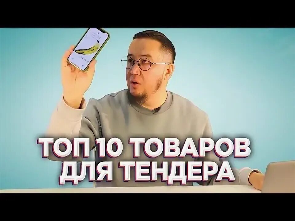 Объявляется тендер. Объявление тендера. Торги. Тендер самая. Тендер самая.