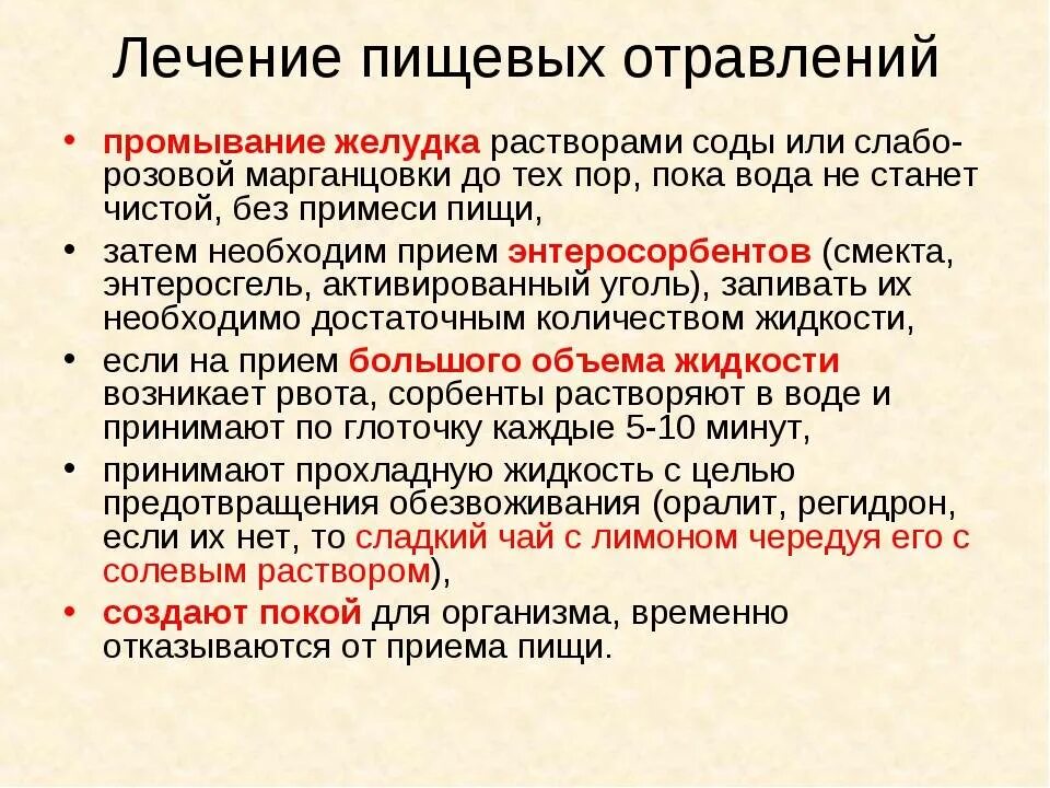 Лечение интоксикации в домашних условиях. Отравление паутинником симптомы. Отравление маслятами симптомы. Симптомы отравление грибом паутинником. Как получить отравление.