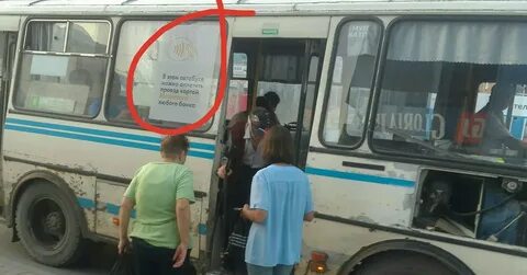 Плохо в автобусе что делать