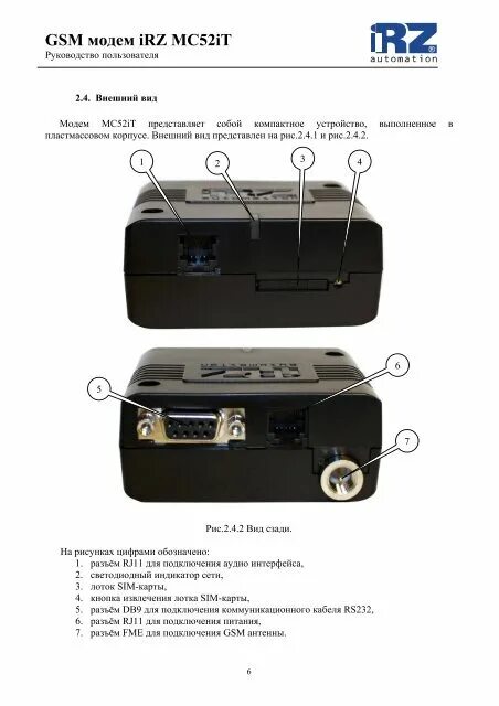 Gsm модем irz mc52it. IRZ mc52. Модем IRZ mc52it WD. IRZ модем mc52it распиновка.