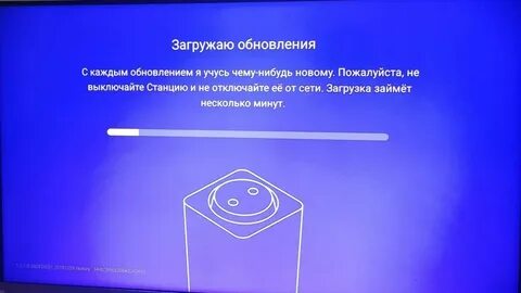 Проверить станцию