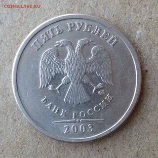Монета 5 рублей 2003
