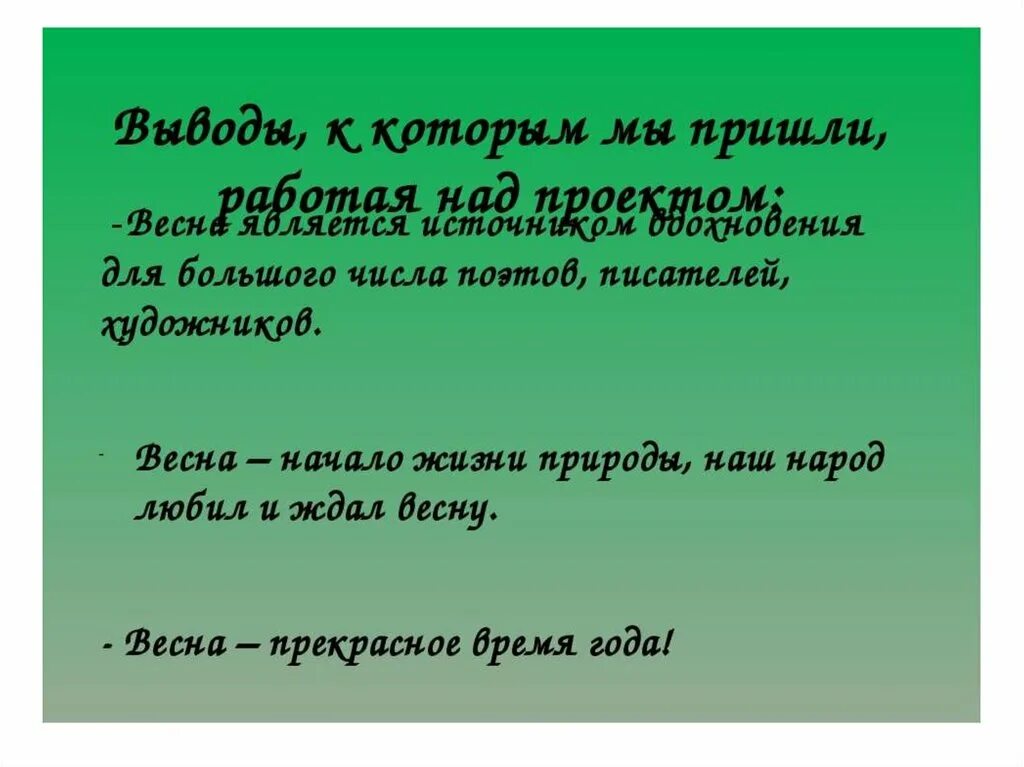 Проект праздник поэзии. Проект о времени года праздник поэзии. Проект в мире детской поэзии 3 класс. Проект по литературному чтению 3 класс по теме праздник поэзии. Проект сборник стихов 3 класс литературное чтение