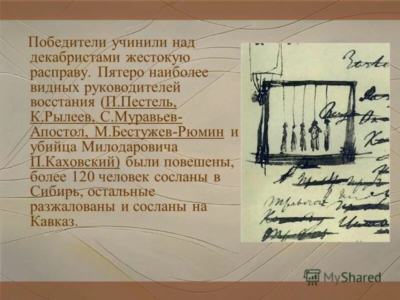 Ярославские подростки заставили сверстницу есть землю. Запись расправы над девушкой с ребёнком в оренбурге. Учинить расправу над. Учинить расправу над. Учинить расправу над.